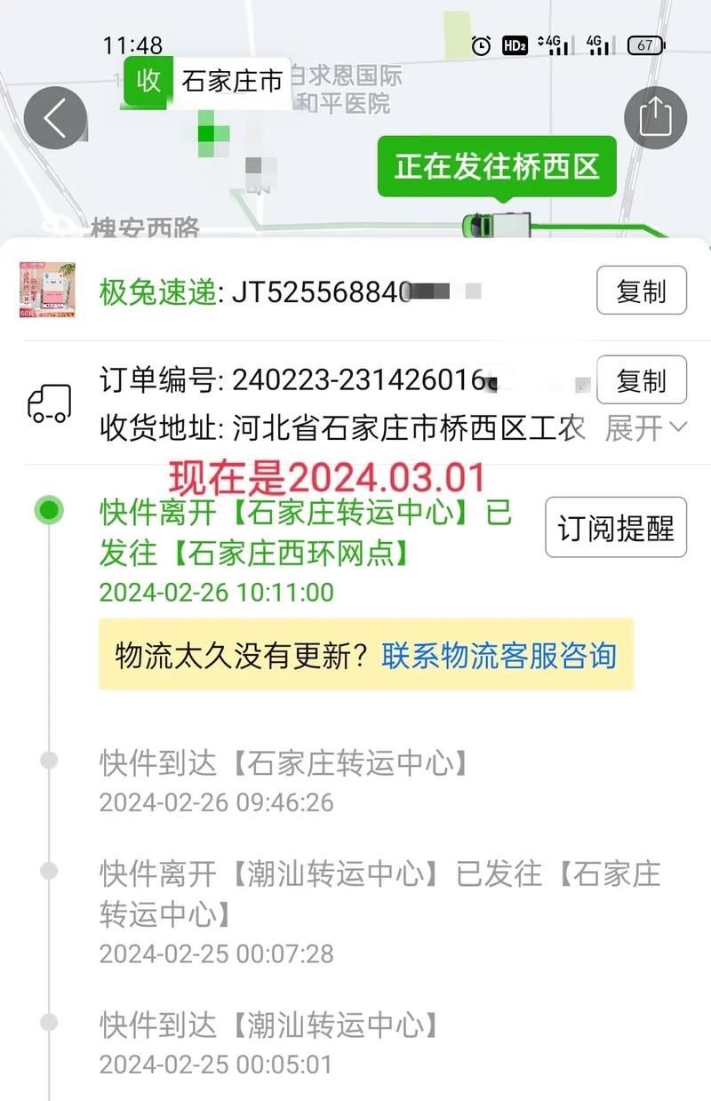 订单编号怎么查询物流