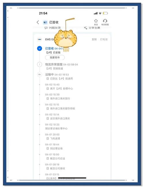 怎样追踪EMS信息