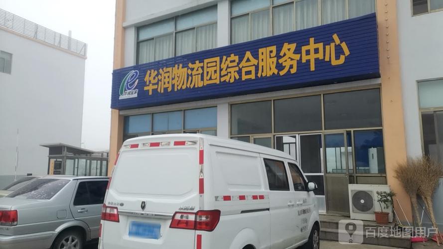 乳山物流公司电话查询