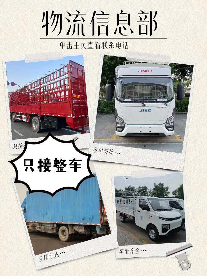 新疆阿克苏物流信息