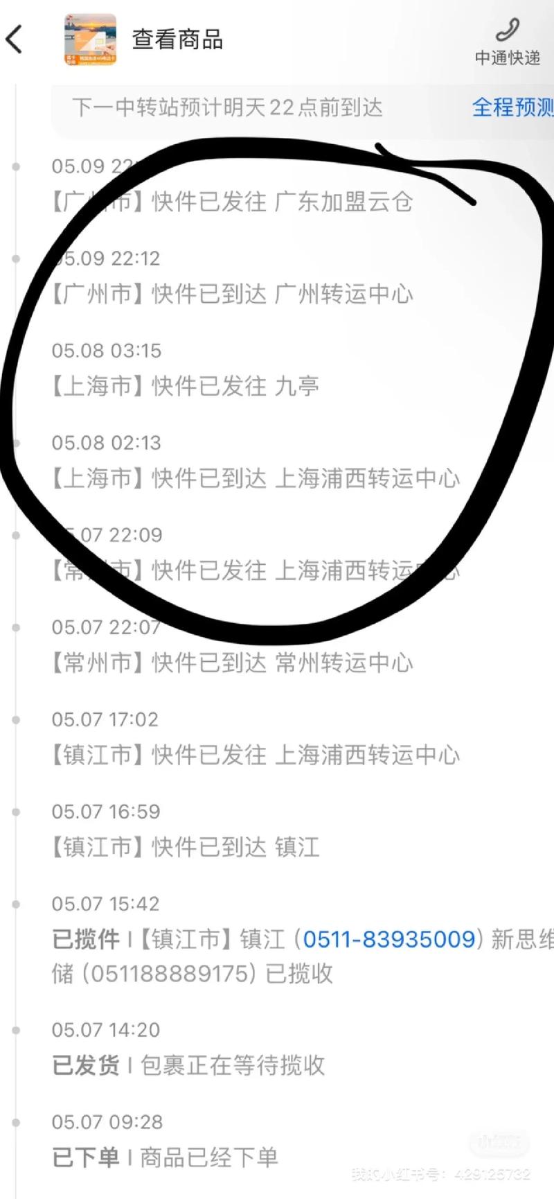 泰安中通快递网点查询