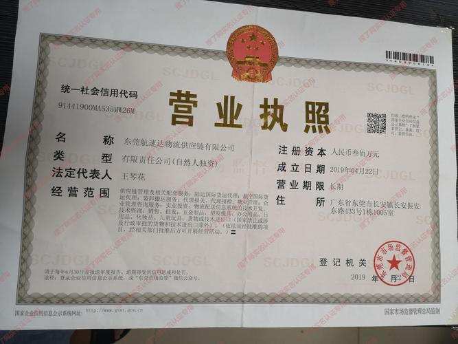 东莞常平物流公司查询