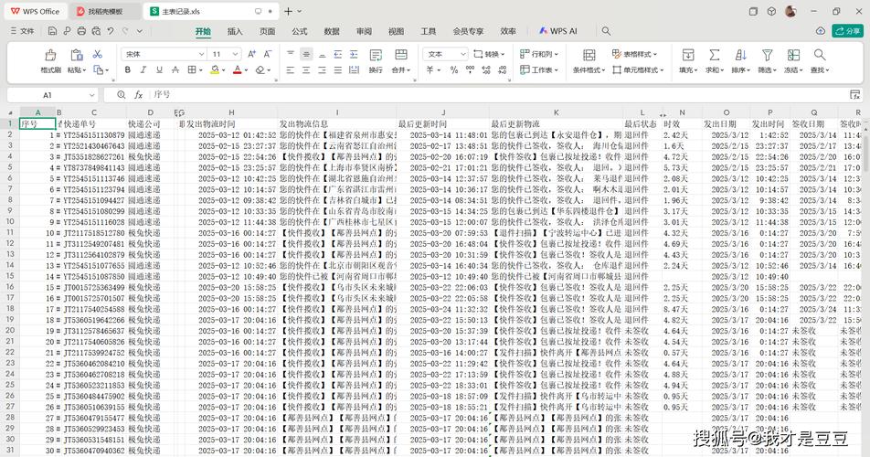 英雄物流单号怎么查询