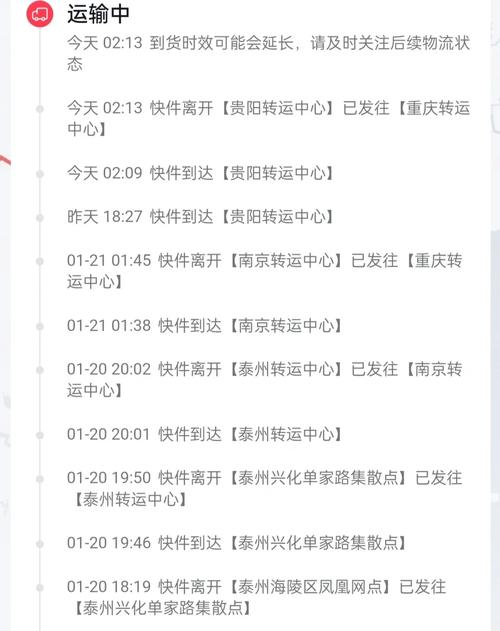 长江国际物流单号查询