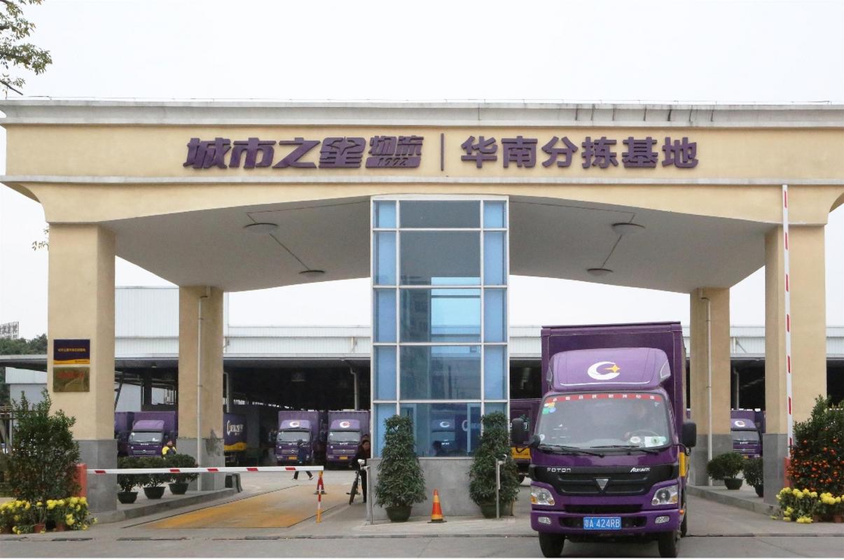 城市之星物流全国分点