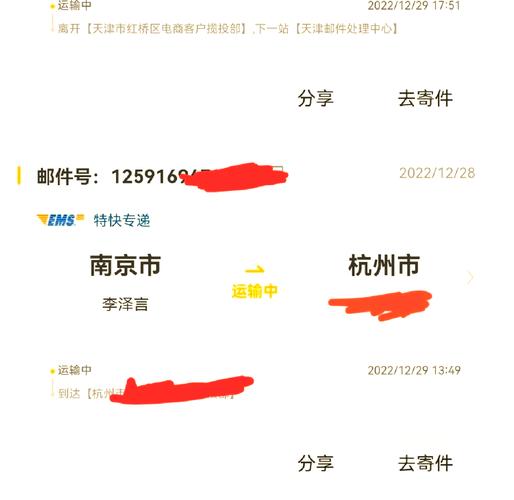 ems多久能查到物流