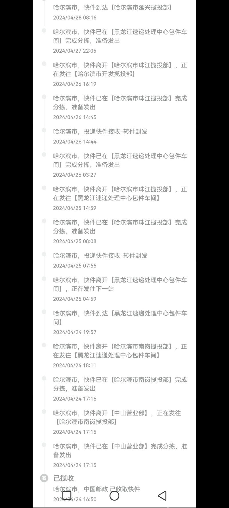 ems多久能查到物流