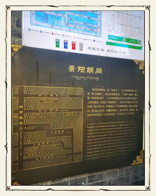 高碑店和顺胡同信息