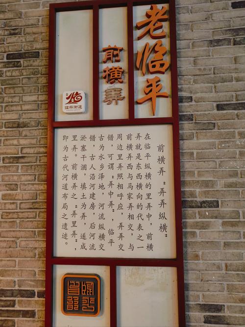 高碑店和顺胡同信息