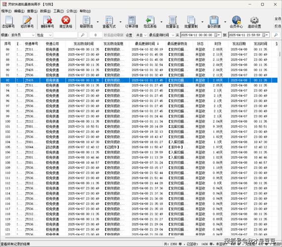 方舟物流单号查询系统