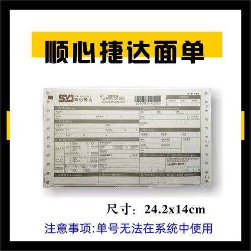 捷达货运物流查询系统