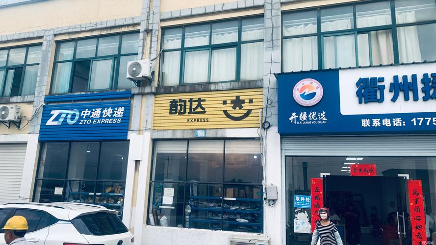 淄博韵达快递电话张店