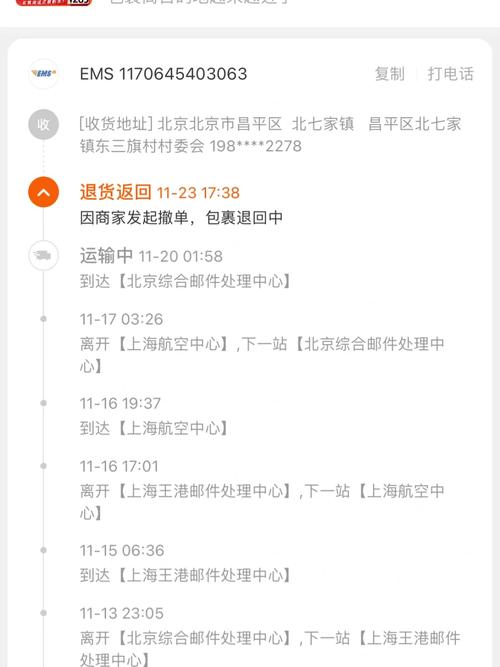ems订单信息查询