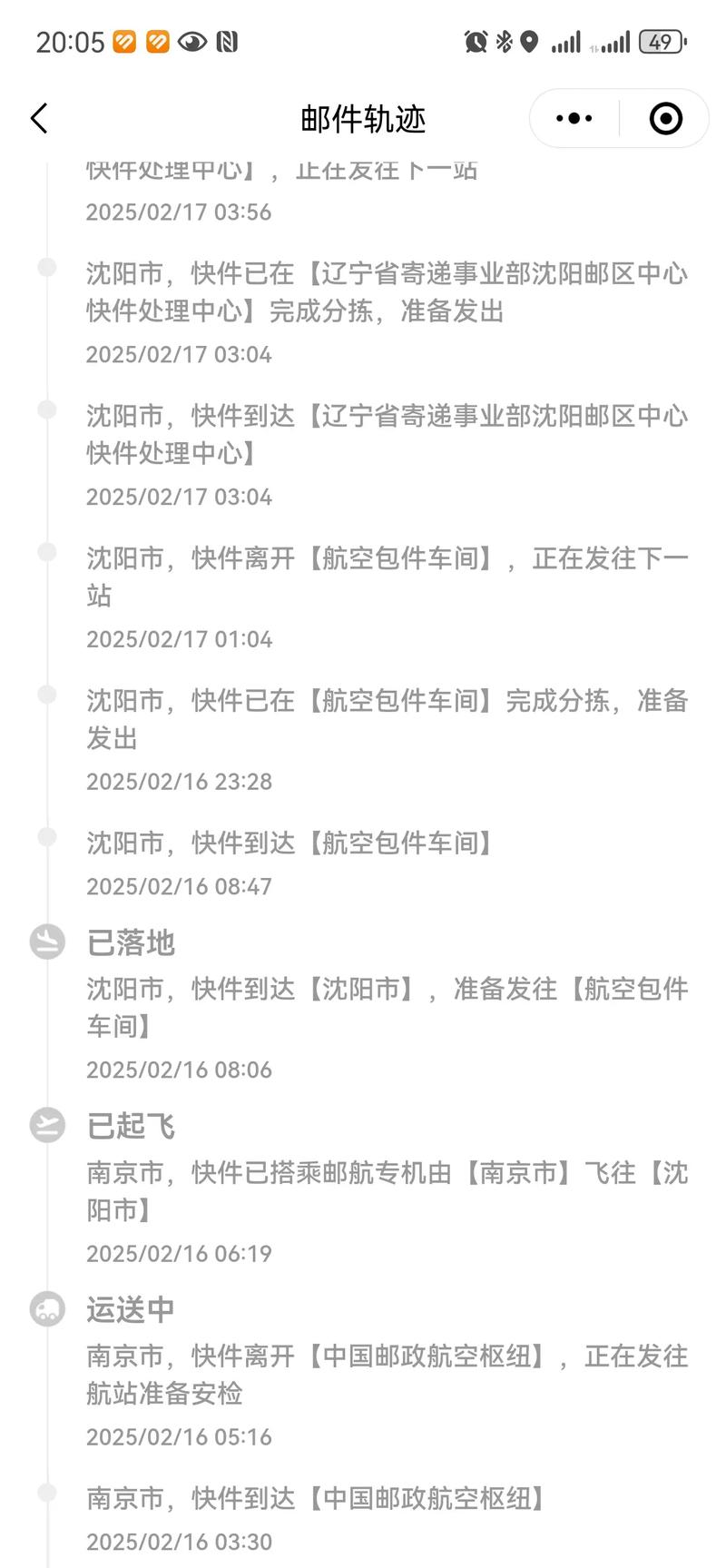 安溪邮政快递电话多少