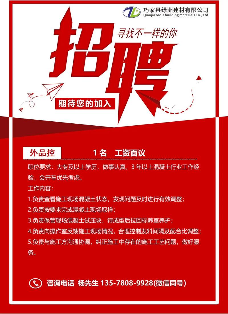 dhl太原招聘信息