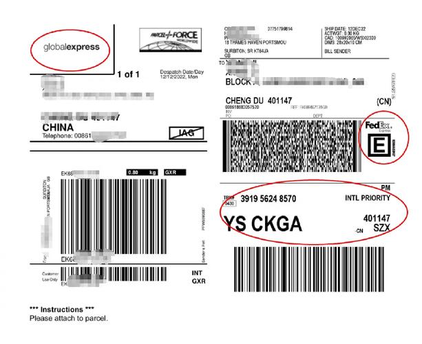 德国国际物流包裹查询