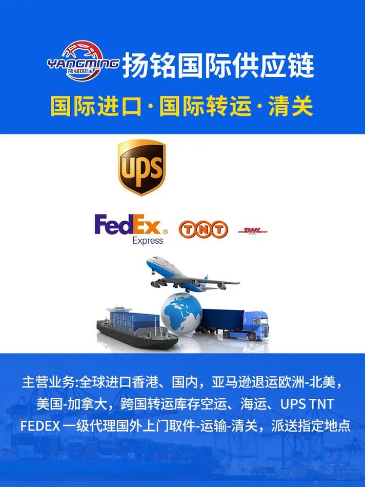 Ups国际物流信息
