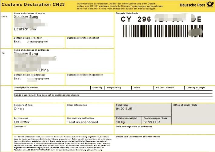 DHL索赔信息填写