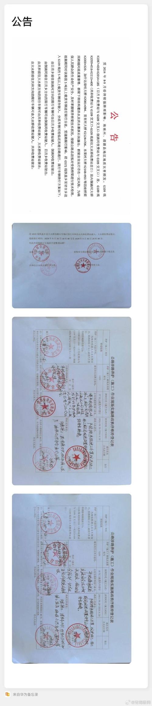 DHL索赔信息填写