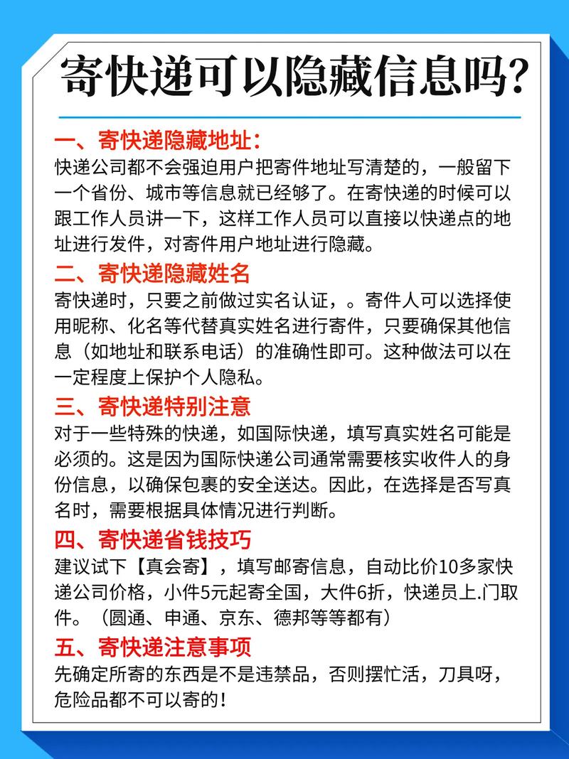 快递在途中可以改地址