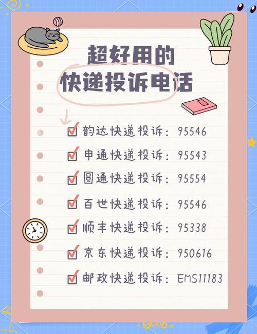 北京物流公司投诉电话