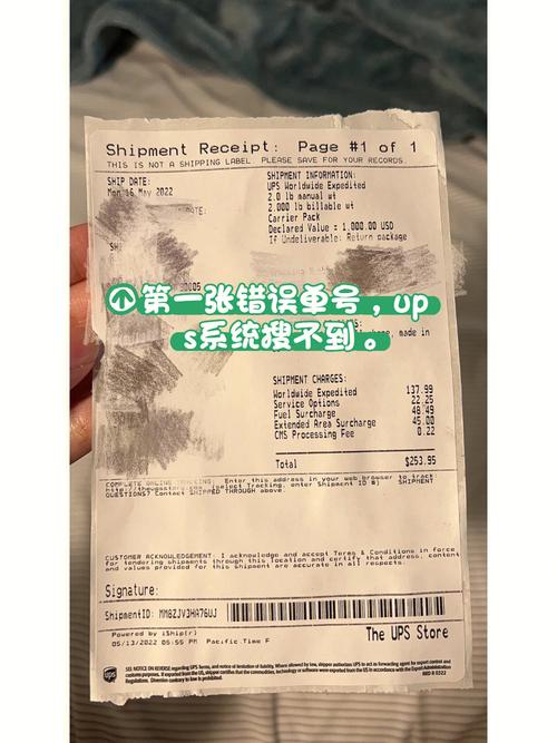 ups单号跟踪信息