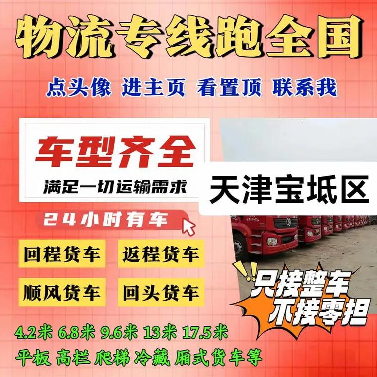 天津宝坻物流招聘信息