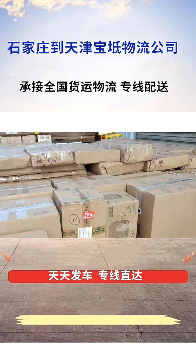 天津宝坻物流招聘信息