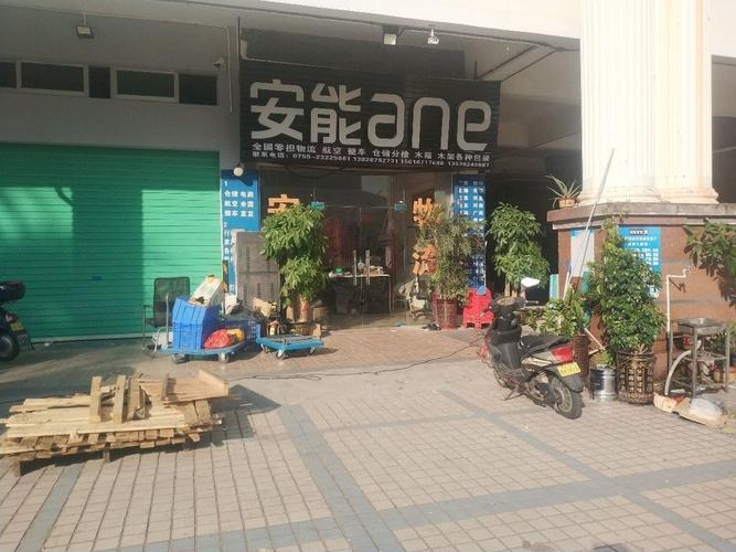 凯里安能物流公司电话