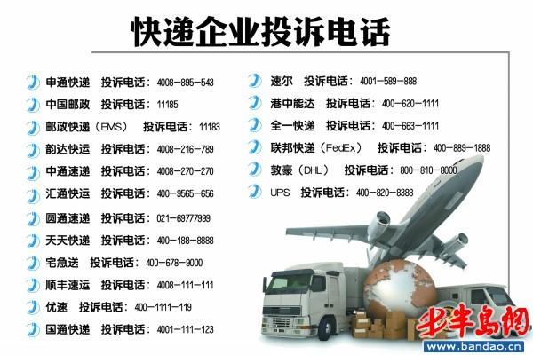 北京韵达快递投诉电话