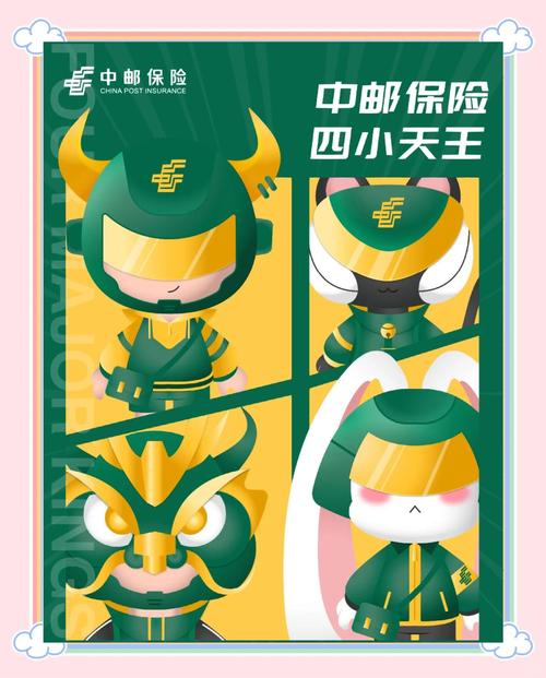 邮政 用户信息保护