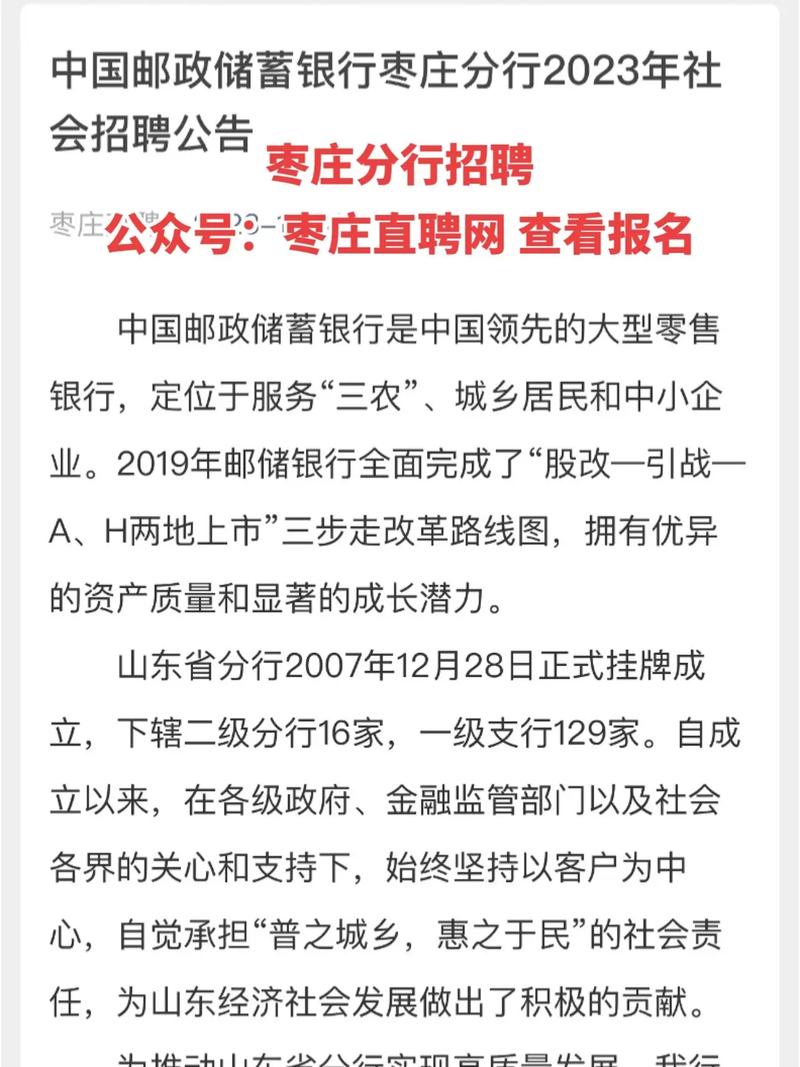 枣庄ems招聘信息