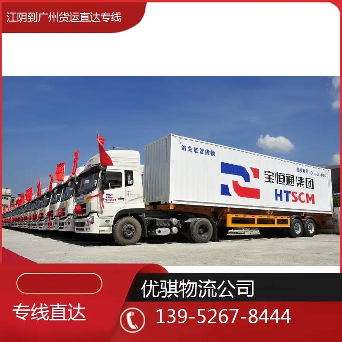 江阴物流公司电话联系