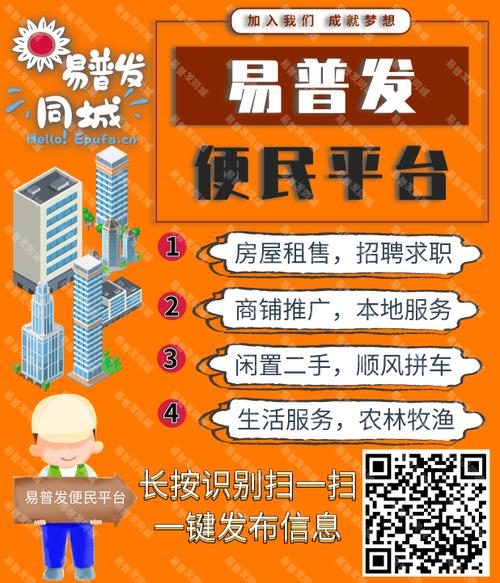 玛纳斯便民信息平台