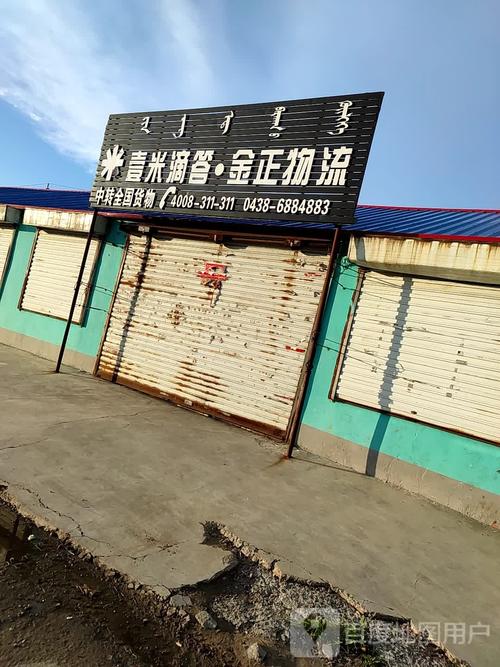 吉林金正物流单号查询