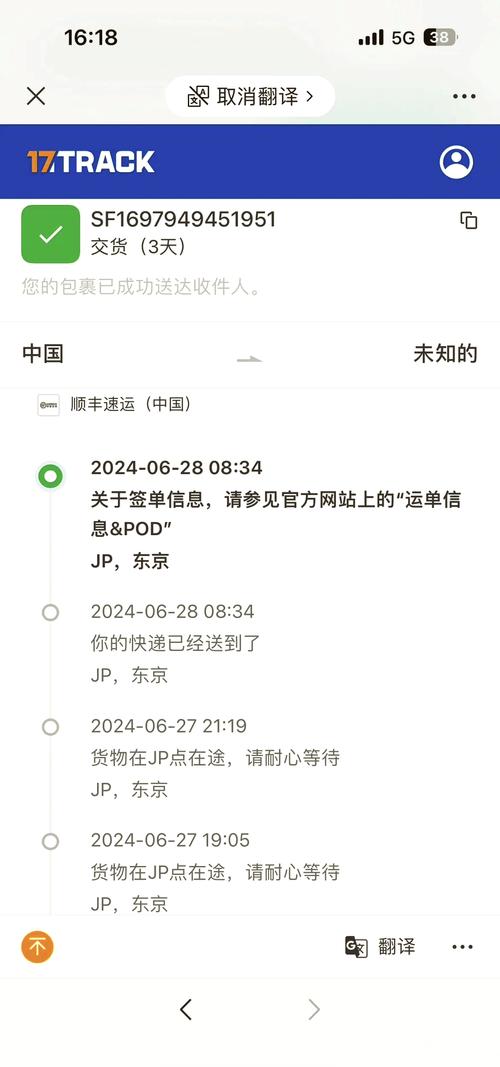 日本到中国的快递查询