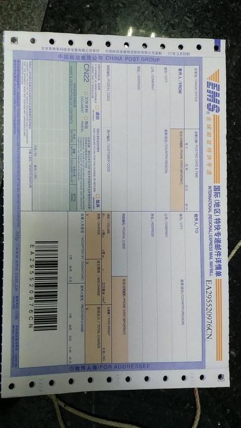 查物流单号查询ems