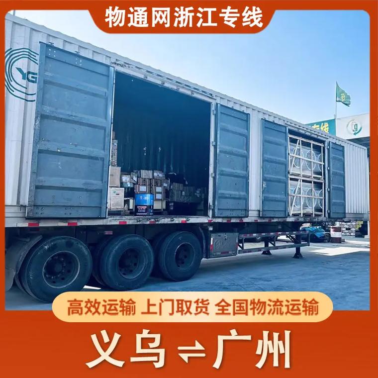 义乌城市之星物流地址