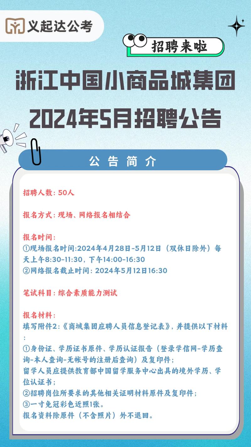 ups义乌招聘信息