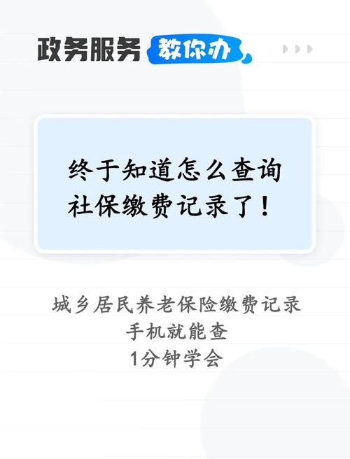 社保信息变更 邮编