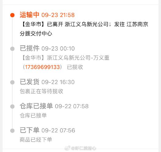 浙江义乌韵达快递电话