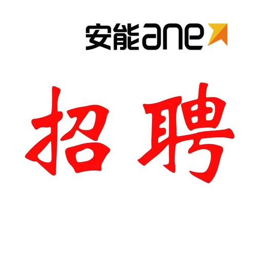 菏泽天华物流招工信息