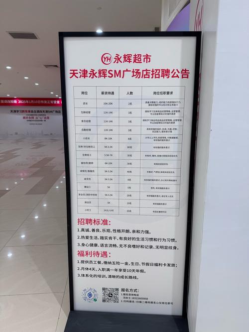 苏州永辉物流公司电话