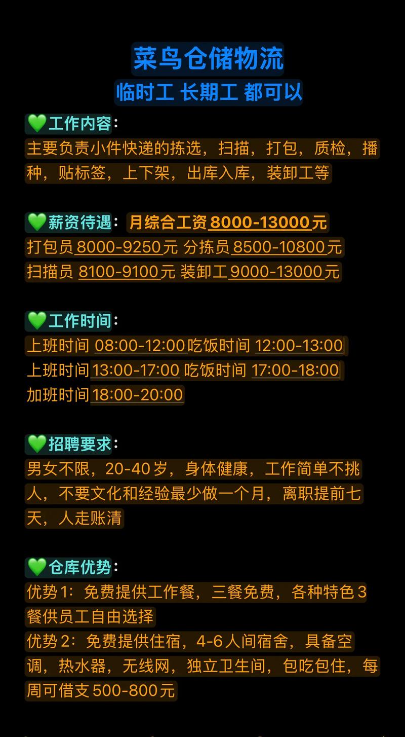 扎兰屯快递招工信息