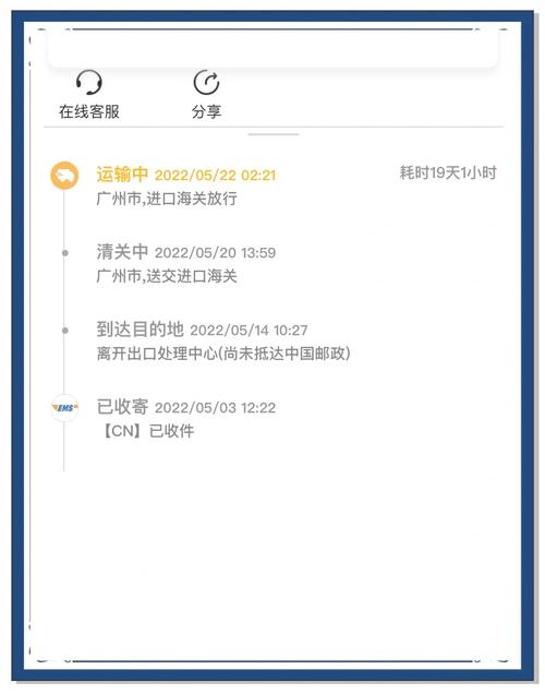 香港ems通关信息