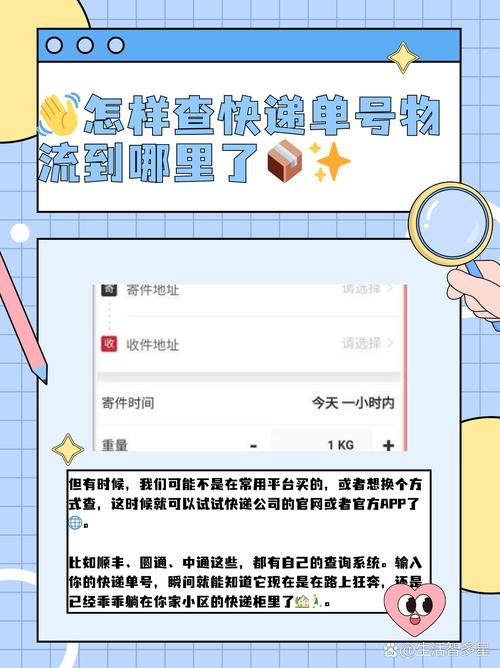 承运物流单号怎么查询