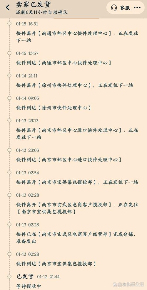 承运物流单号怎么查询