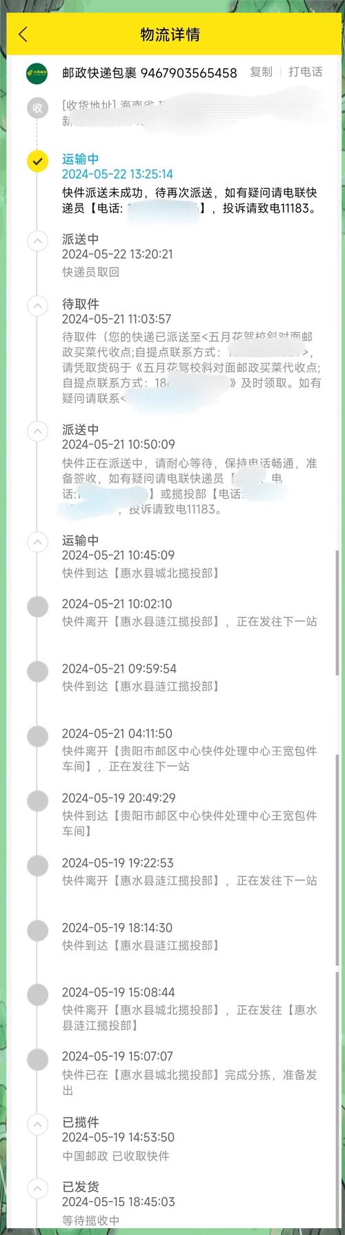 EMS暂无运单信息