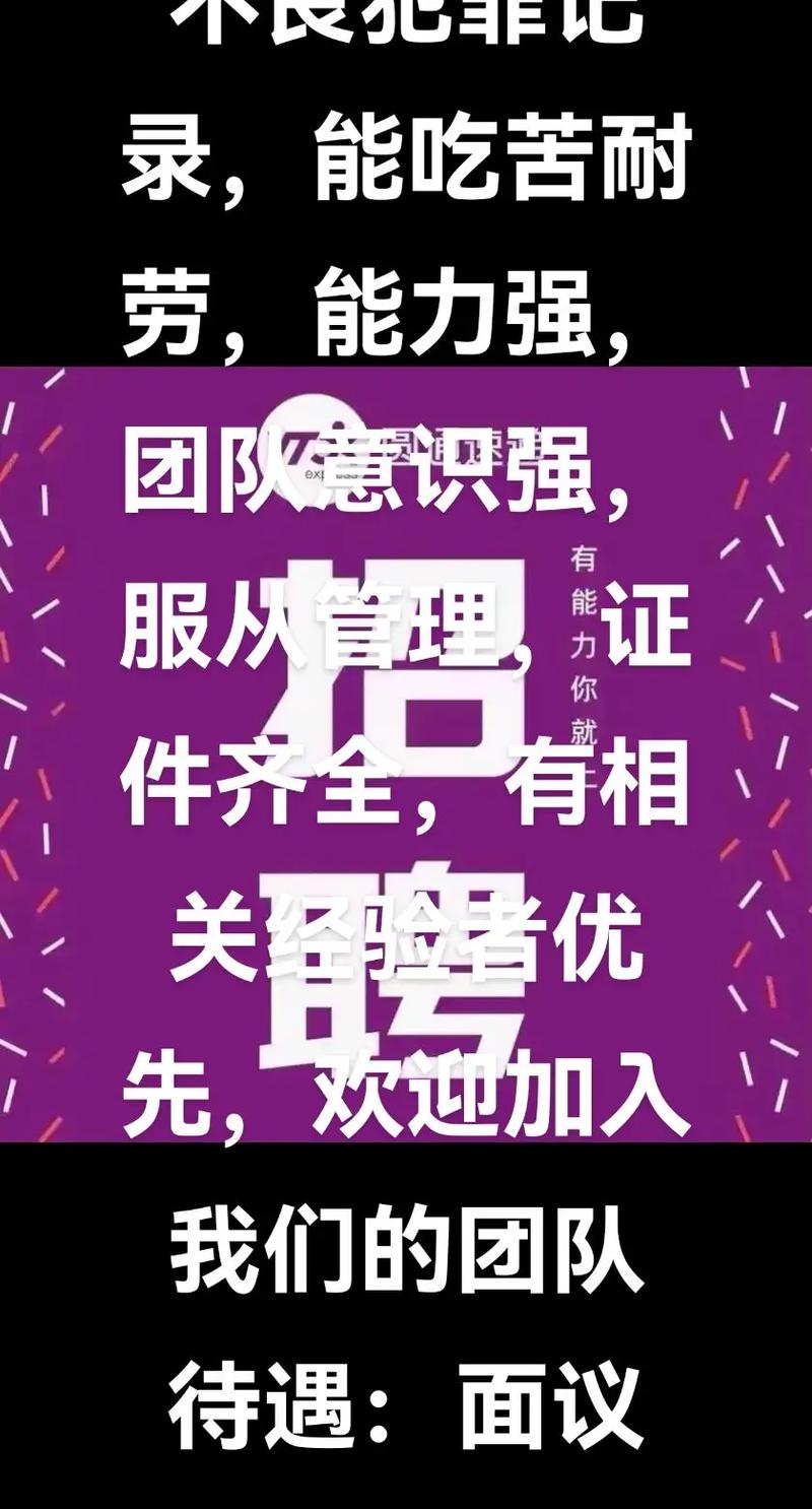 库尔勒圆通招聘信息