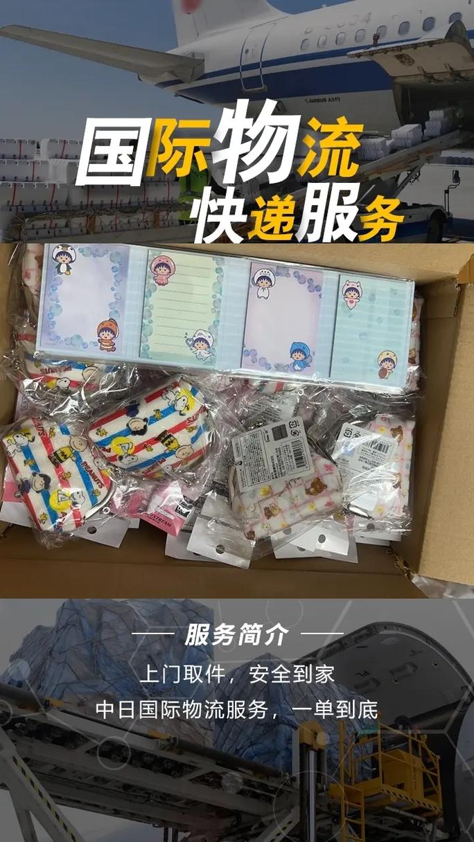 快递到日本的价格查询